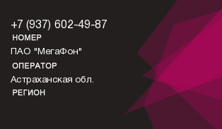 9376024987